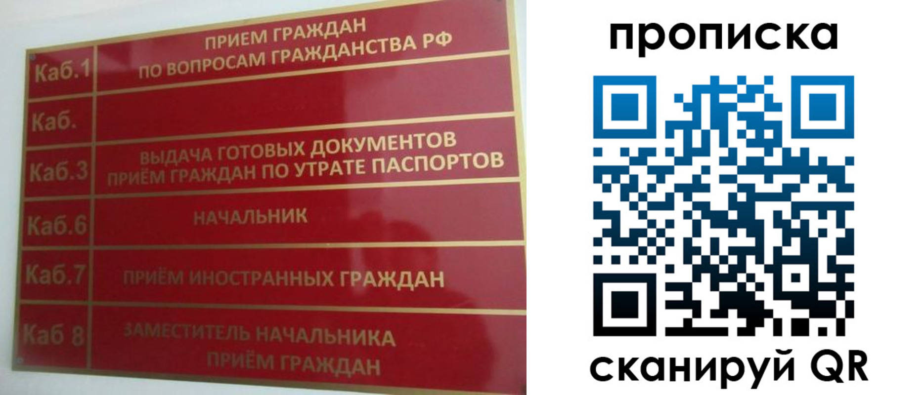 временная регистрация гарантия в Бугуруслане
