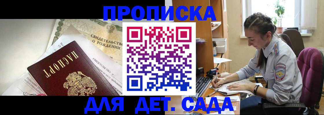 прописка поиск в Бугуруслане