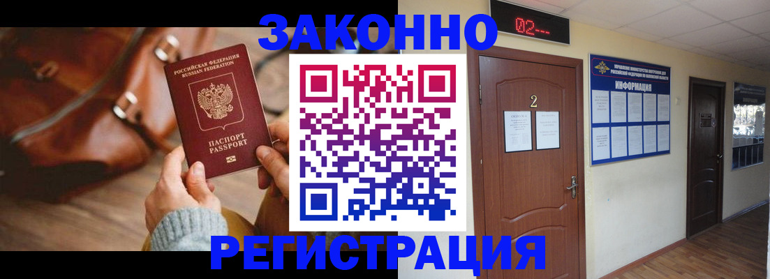 прописка в квартире в Бугуруслане
