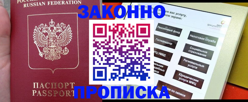 прописка для школы в Бугуруслане